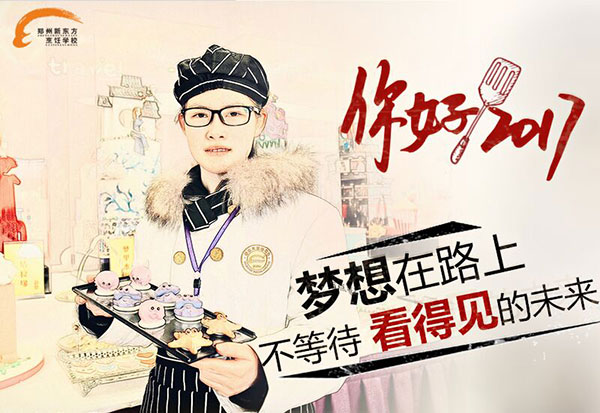 哪里学厨师培训比较好啊?