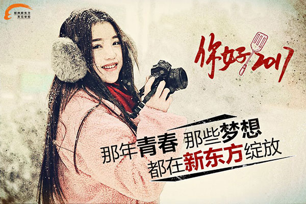 哪里学厨师培训比较好啊?