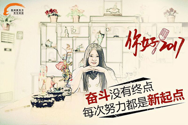 哪里学厨师培训比较好啊?