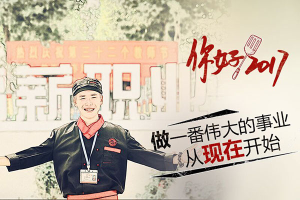 学厨师培训价格是多少啊?