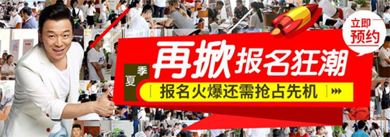 夏季报名火热进行中.jpg