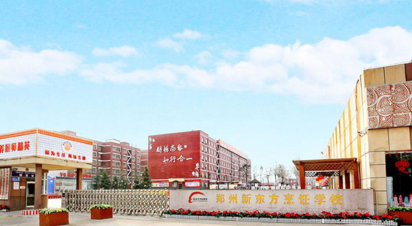 专业厨师学校郑州新东方烹饪学校
