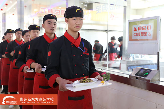 郑州新东方学厨师