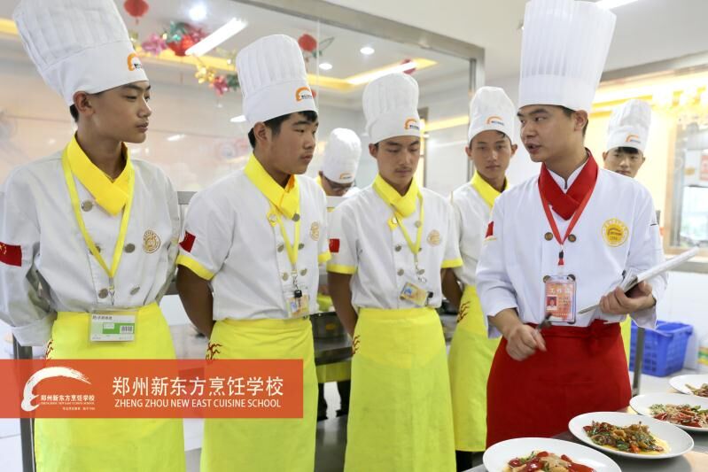郑州新东方学厨师