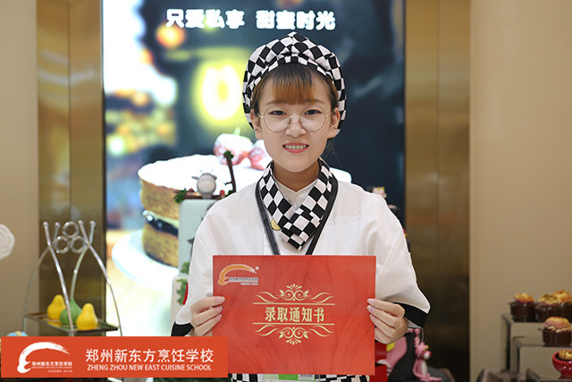 郑州新东方经典西点专业