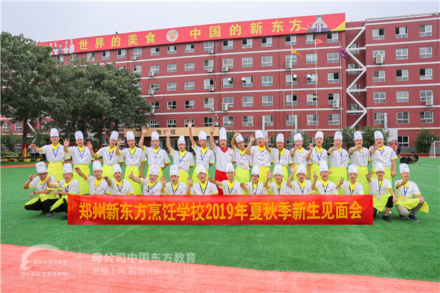 郑州新东方烹饪学校6.jpg