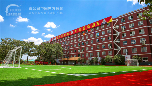郑州新东方11.jpg