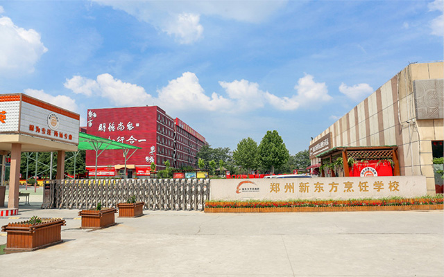 上和上新东方有什么区别