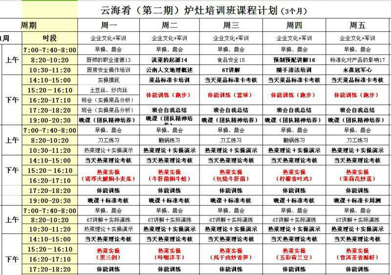 课程.jpg