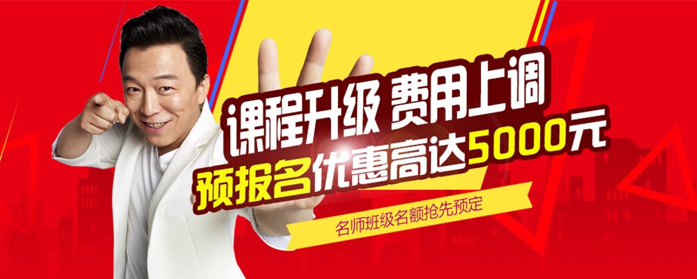 年底预报名优惠高达5000元