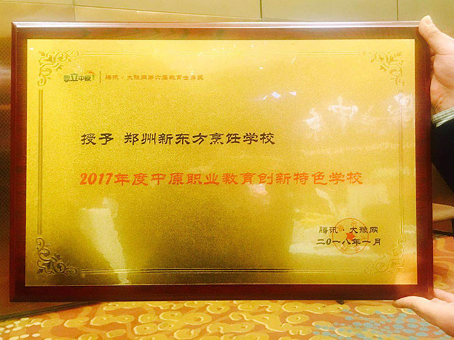 ֣���¶������ѧУ�񽱽���