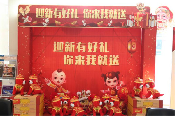 迎新有好礼 你来我就送