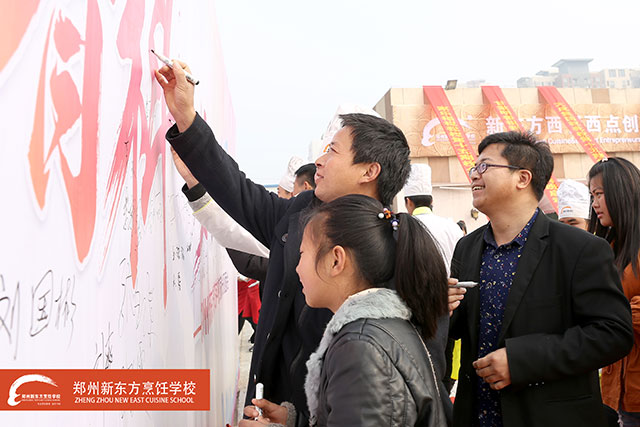 郑州新东方家长在寄语墙上写下祝福