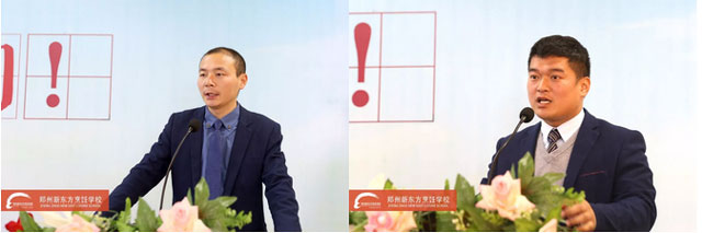 家长见面会现场郑州新东方领导讲话