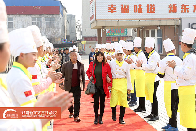 郑州新东方烹饪学校家长见面会