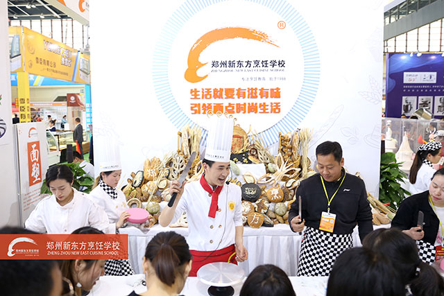 郑州第十一届烘焙展新东方烹饪学校现场技能展示区