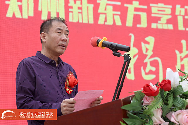 郑州市食文化研究会会长张伟发表讲话