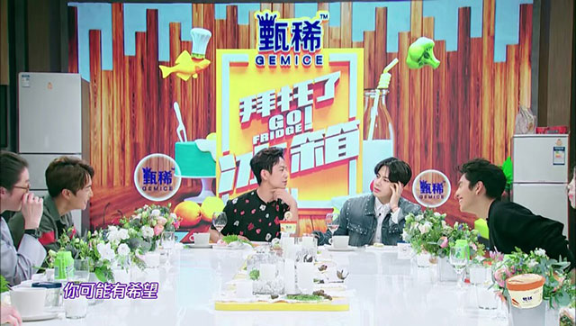 拜托了冰箱第四季