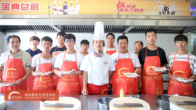 郑州新东方中餐体验课