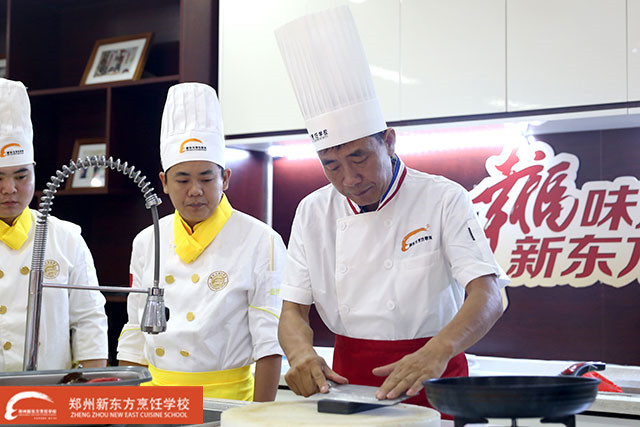 郑州新东方烹饪学校金牌教师公开课