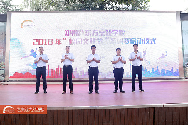 ֣���¶������ѧУ&ldquo;2018У԰�Ļ���&rdquo;¡�ؿ�Ļ