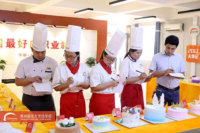 郑州新东方西点比赛