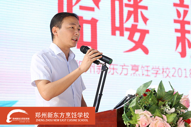 郑州新东方王主管讲话