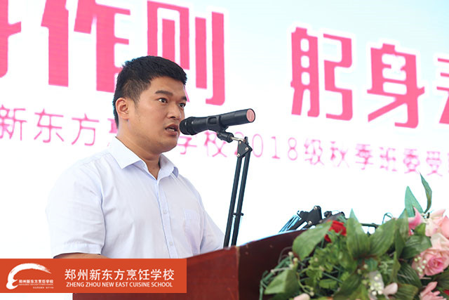 郑州新东方鲁主任讲话