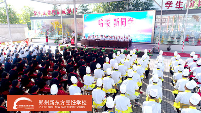 郑州新东方新生开班典礼