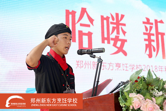 郑州新东方学生代表宣誓