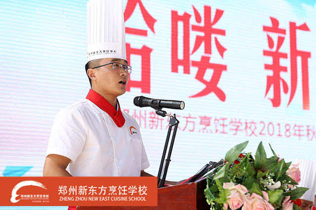 郑州新东方教师代表发言