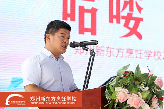 郑州新东方鲁主任讲话