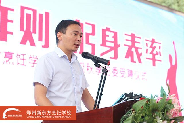 郑州新东方王主管讲话