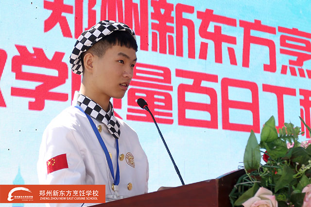 郑州新东方学生代表宣誓