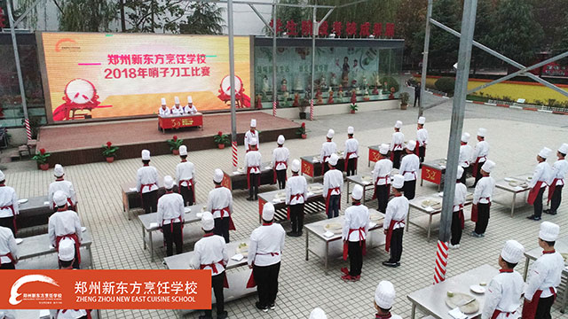 郑州新东方哨子刀工考核