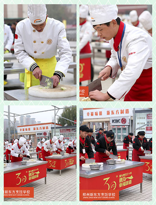 郑州新东方哨子刀工考核