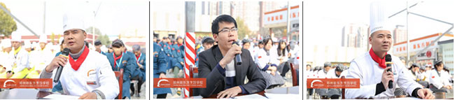 郑州新东方烹饪学校演讲比赛