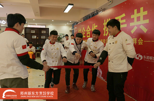 郑州新东方新春团拜会