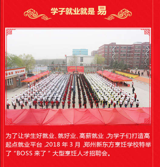 郑州新东方2018大事记