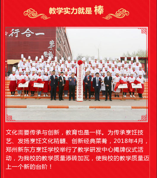 郑州新东方2018大事记