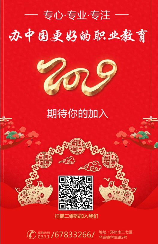 郑州新东方2018大事记