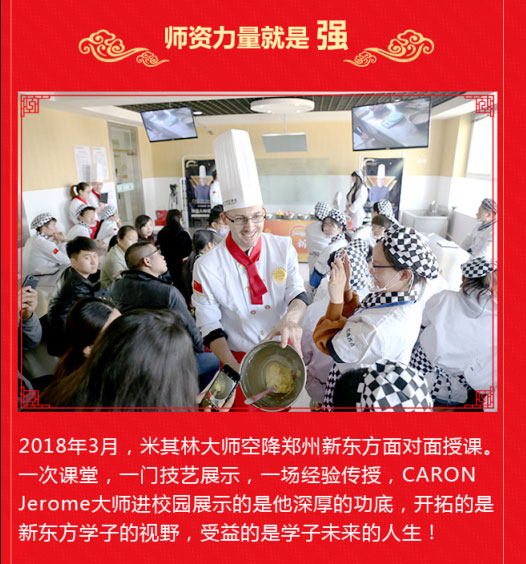 郑州新东方2018大事记