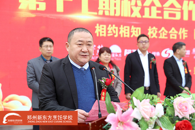 2郑州新东方校企定向班启动仪式校长致辞.jpg