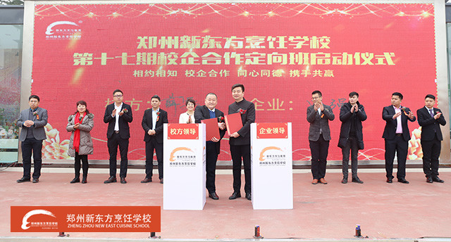 6郑州新东方校企定向班启动仪式校企签约.jpg