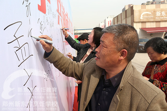 2郑州新东方家长见面会家长在寄语墙上签名.jpg