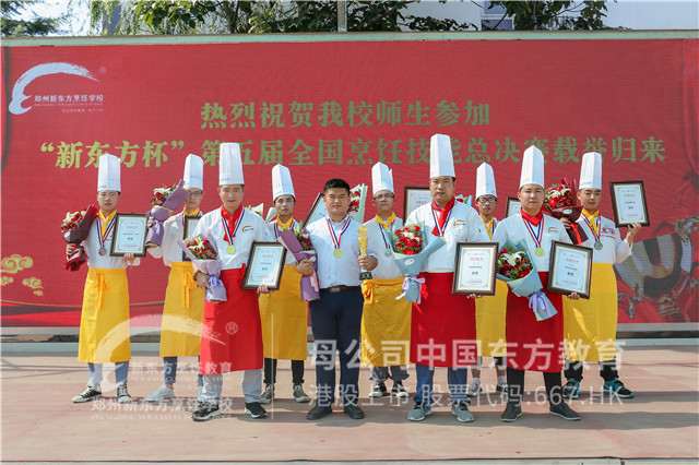 郑州新东方烹饪大赛08.jpg