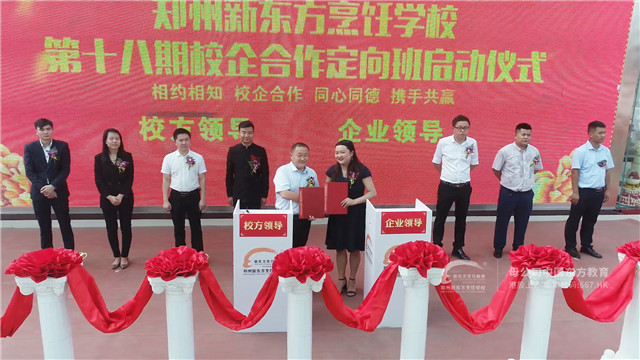 第十八期校企合作定向班 (7).jpg