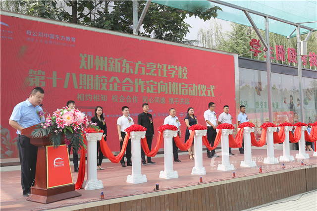 第十八期校企合作定向班 (2).jpg