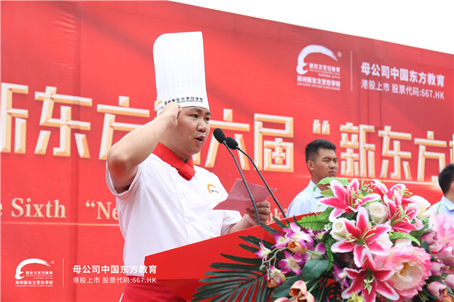 郑州新东方新东方杯烹饪大赛 (20).jpg