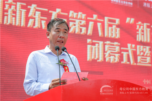 郑州新东方烹饪大赛闭幕式 (16).JPG